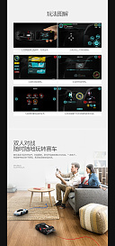 飛魚(yú)視覺(jué)工廠與WowWee玩具車眾籌詳情頁(yè)設(shè)計(jì) 電商設(shè)計(jì)的創(chuàng)新實(shí)踐