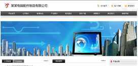 網(wǎng)頁(yè)與網(wǎng)站設(shè)計(jì) 構(gòu)建數(shù)字時(shí)代的企業(yè)形象