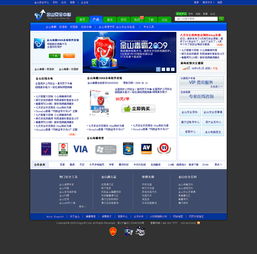 金山毒霸產(chǎn)品主題站點(diǎn)設(shè)計(jì)與用戶體驗(yàn)優(yōu)化策略