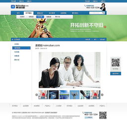 企業網站設計的藝術與策略 打造高效溝通的數字門戶